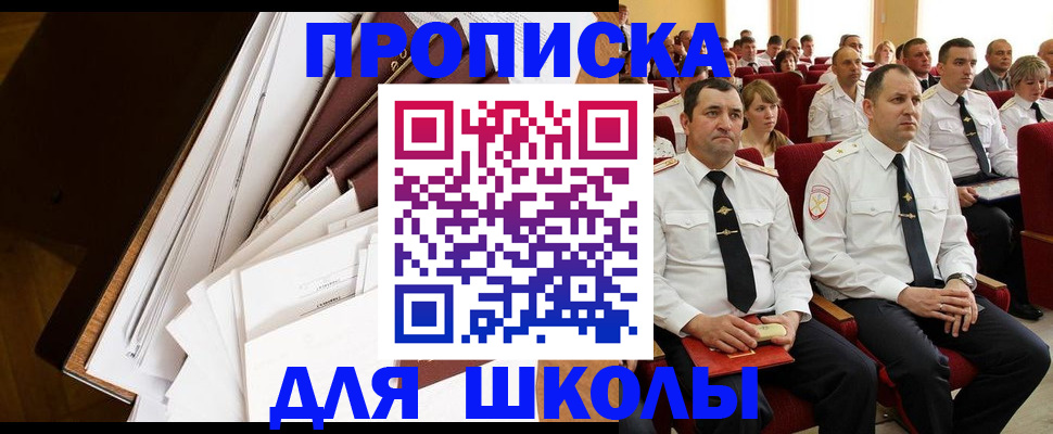 регистрация для дет. сада в Электрогорске